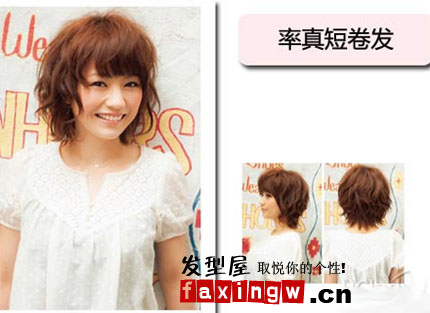 6款日系長短捲髮 2011年度最紅髮型