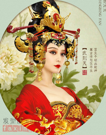 范冰冰《武則天》首曝劇照 古裝造型美艷pk張馨予 