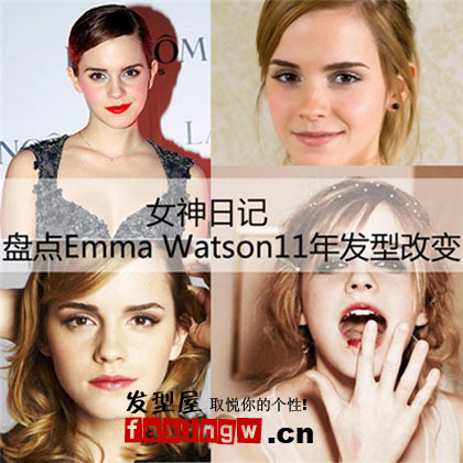 女神日記 Emma Watson11年髮型錄