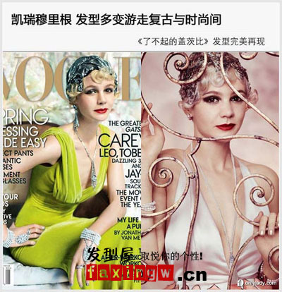 凱瑞穆里根連登封面 髮型多變遊走復古與時尚間