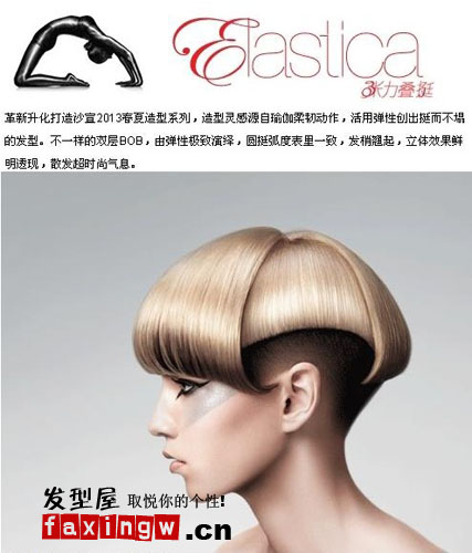 2013最新沙宣髮型圖片 春夏趨勢靈感爆發