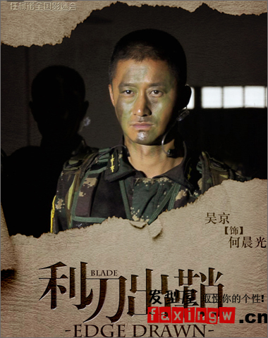 吳京《我是特種兵2》開播 軍裝圓頭造型帥氣逼人