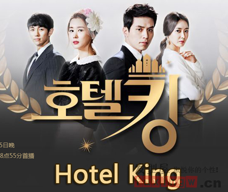 韓劇《HotelKing》李多海女王駕到   高馬尾御姐氣場十足