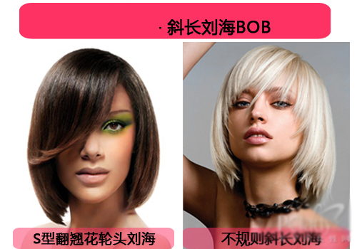 最瘦臉厚BOB頭