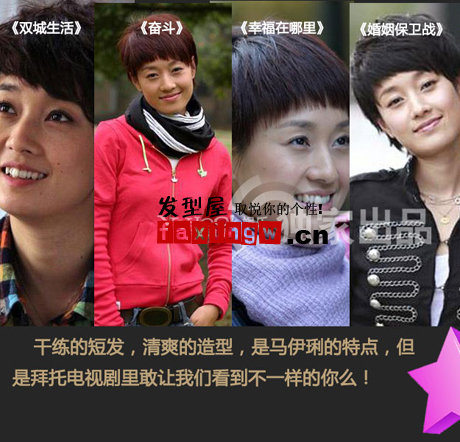姚笛卓文萱馬伊俐 同款髮型穿越多部戲