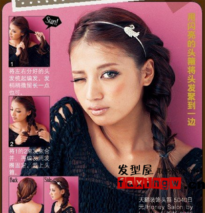 2011年末日本最新流行髮型