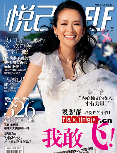 章子怡雜誌封面半扎發束顯知性女人味