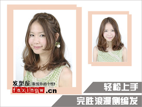 夏日唯美側編髮髮型 簡單髮型diy方法