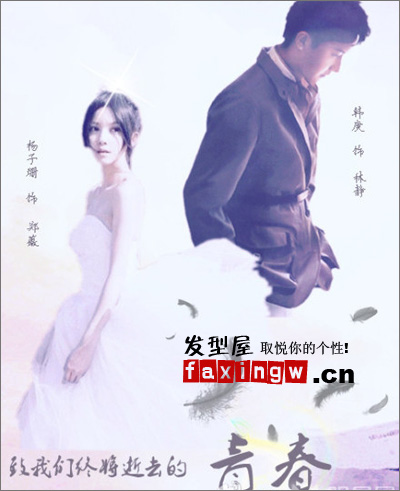 韓庚《致我們終將逝去的青春》電影唯美剪輯劇照