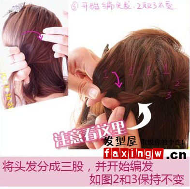 甜美編髮diy 初夏更時尚