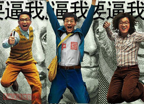 電影《中國合伙人》熱映 再掀80年代男士復古髮型風潮